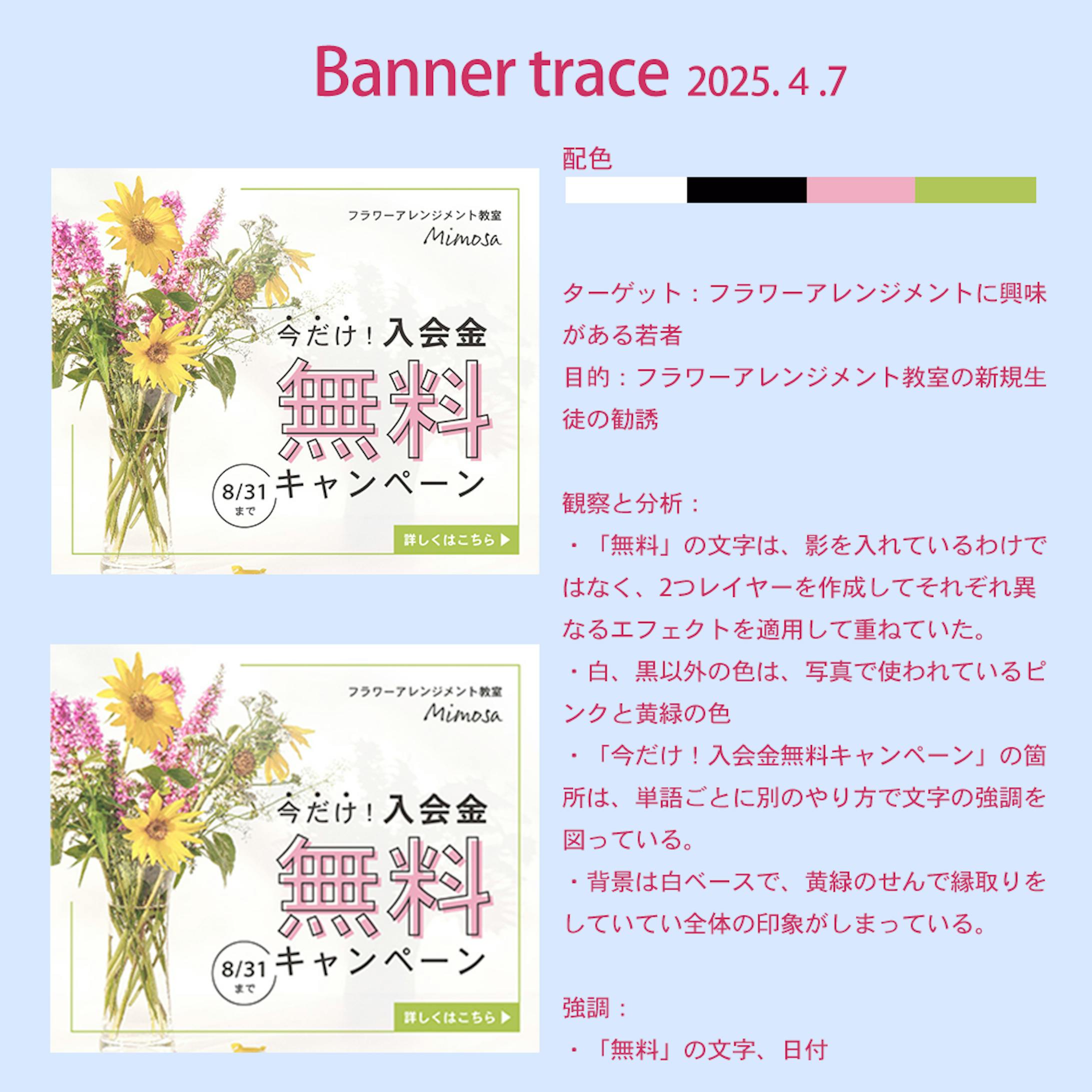 デザインドリルday15 分析-1