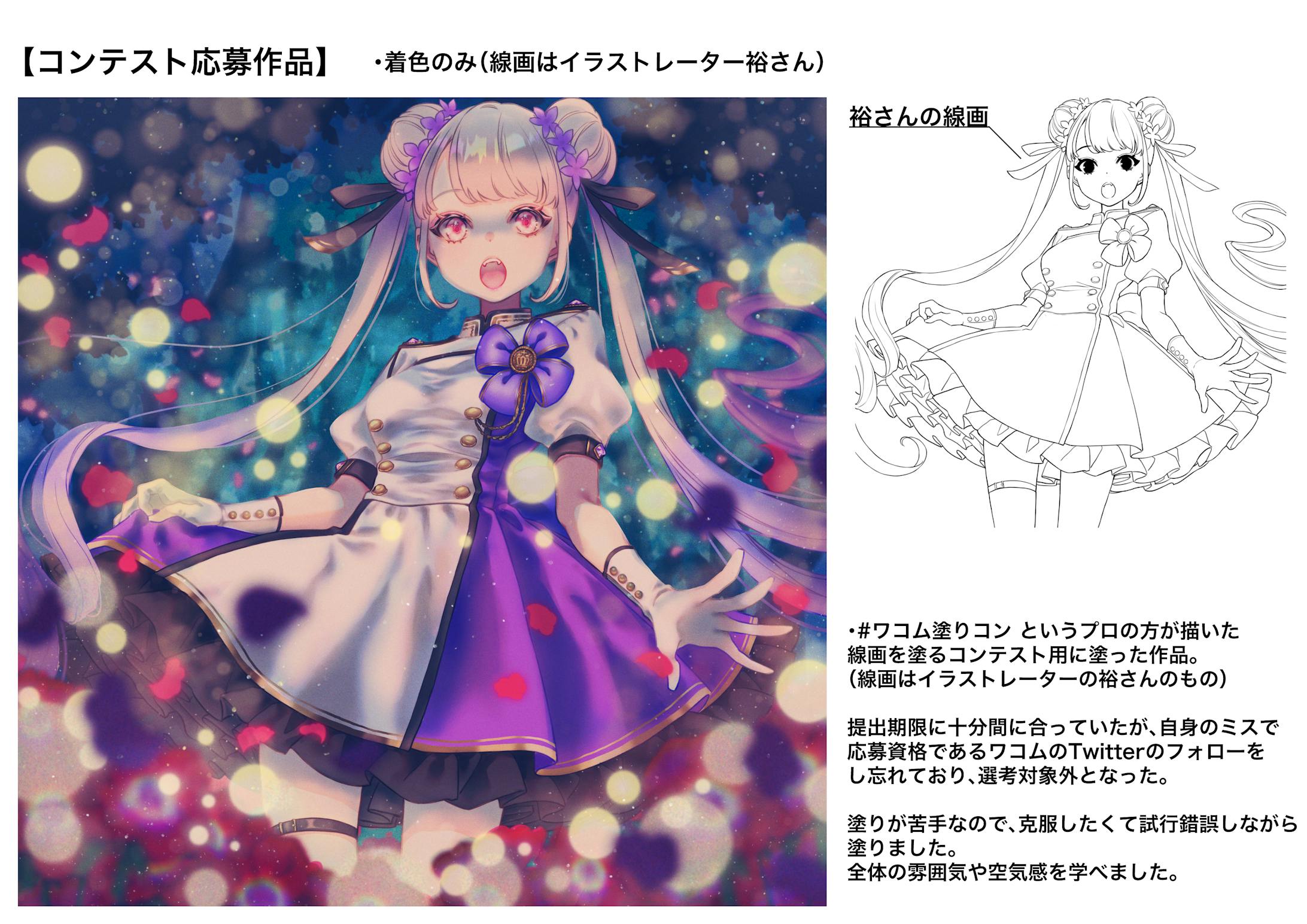 【コンテスト応募作品】