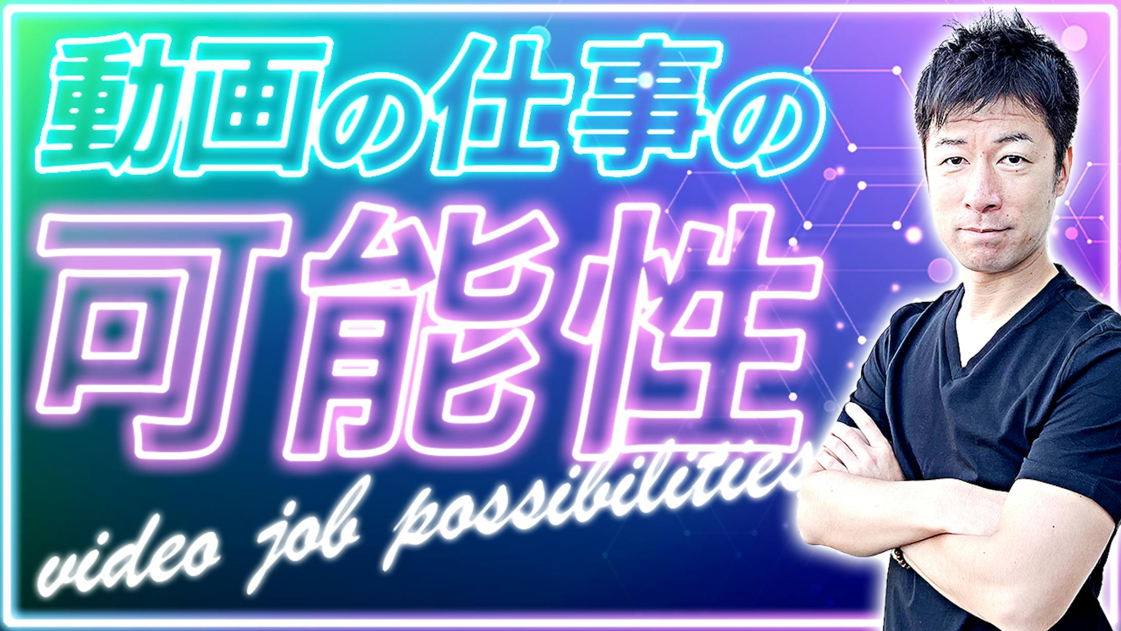 【YouTubeサムネイル】ビジネス系-1