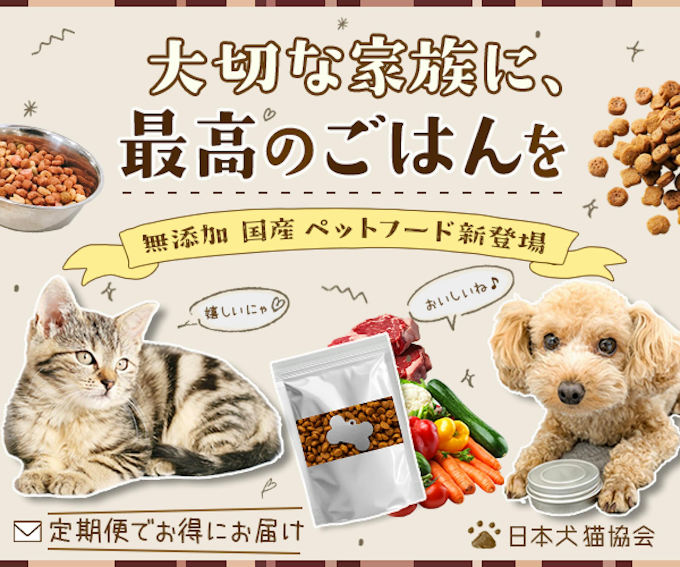 バナー：ペットフード-1
