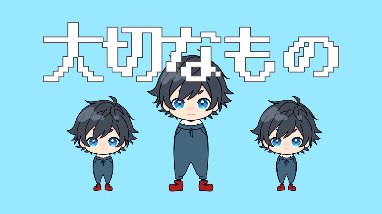 2023-3-18【cover】大切なもの【描いて動かして歌った】