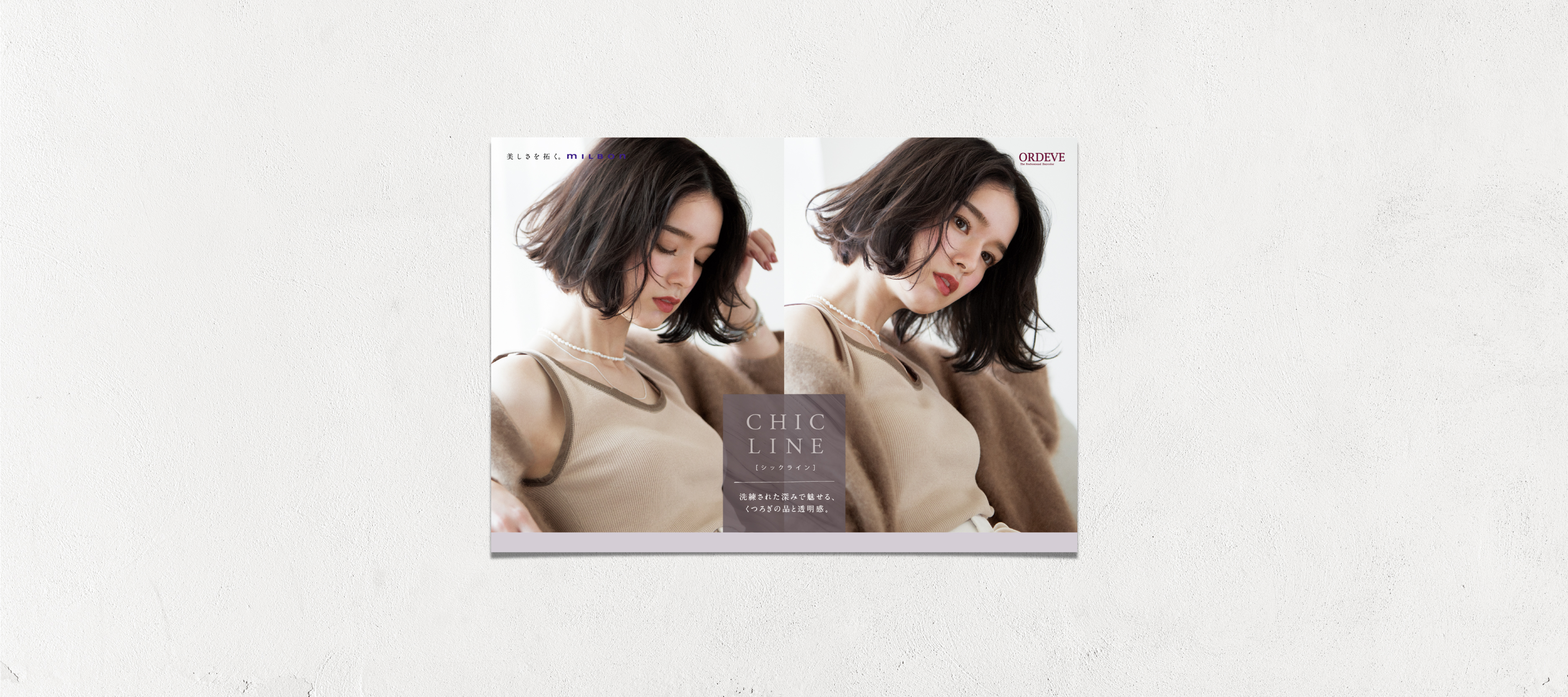 ORDEVE 「Chic Line」製品パンフレット-1
