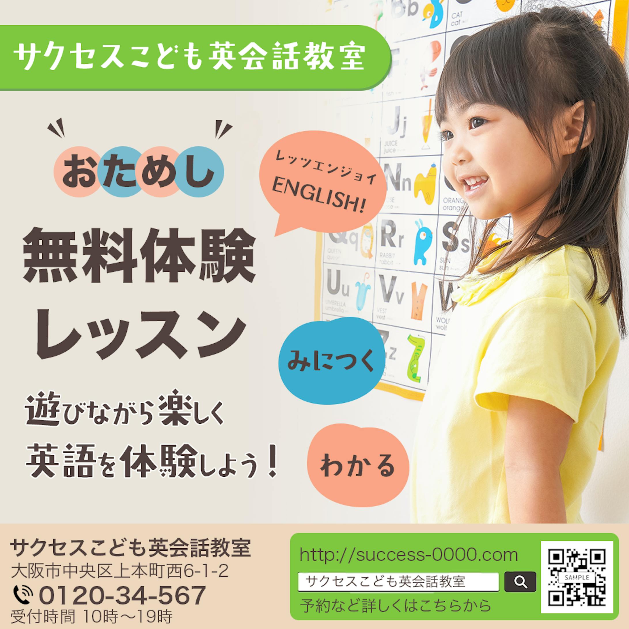 英会話教室-1