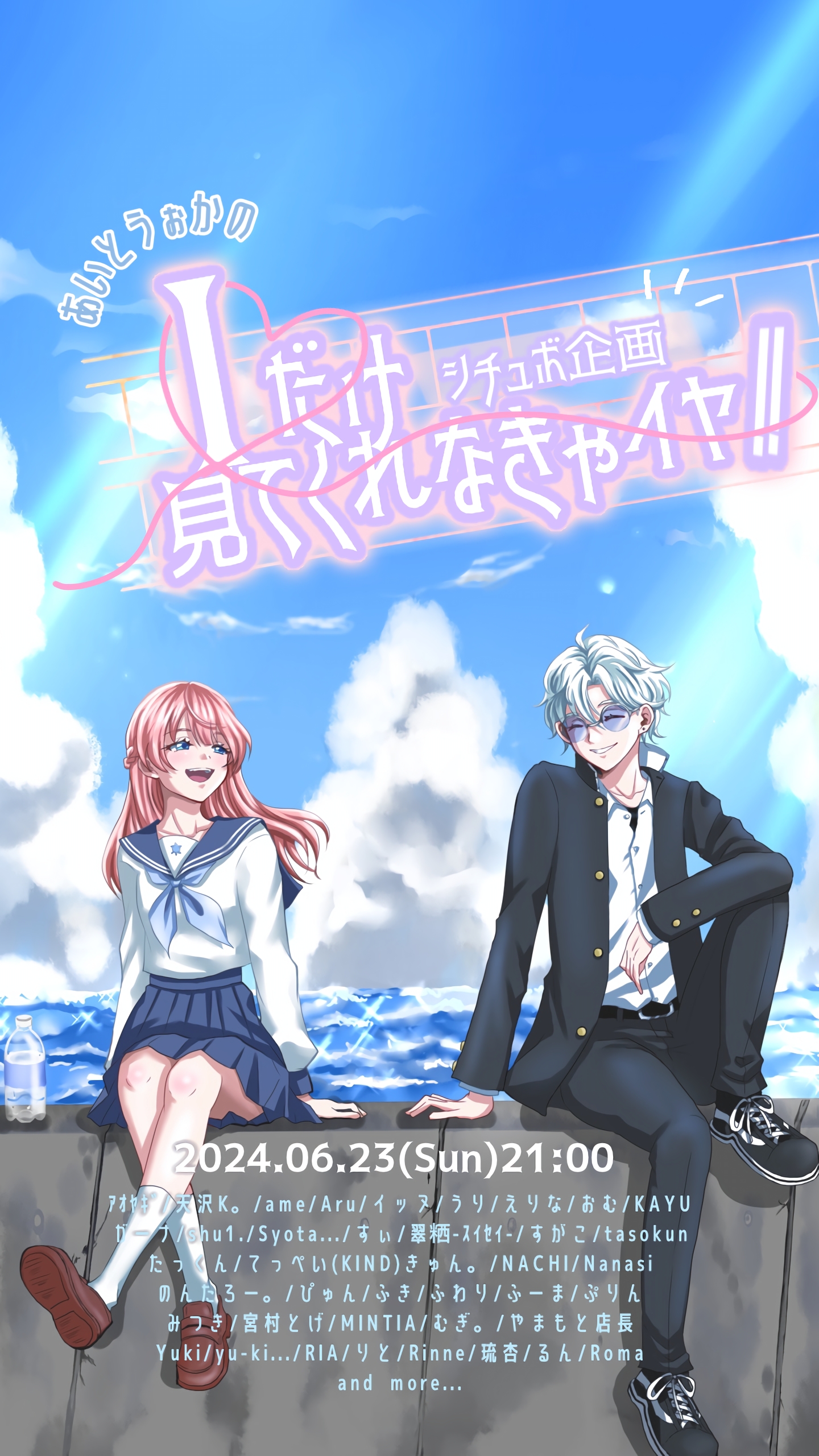 ai-chan様ご依頼「アイイヤ 」フライヤー-1