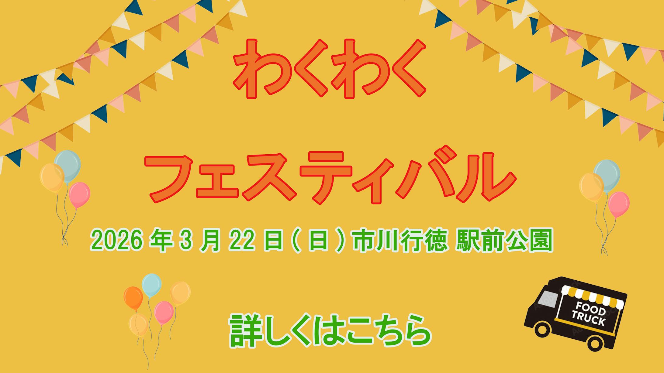 地域フェスティバル-1