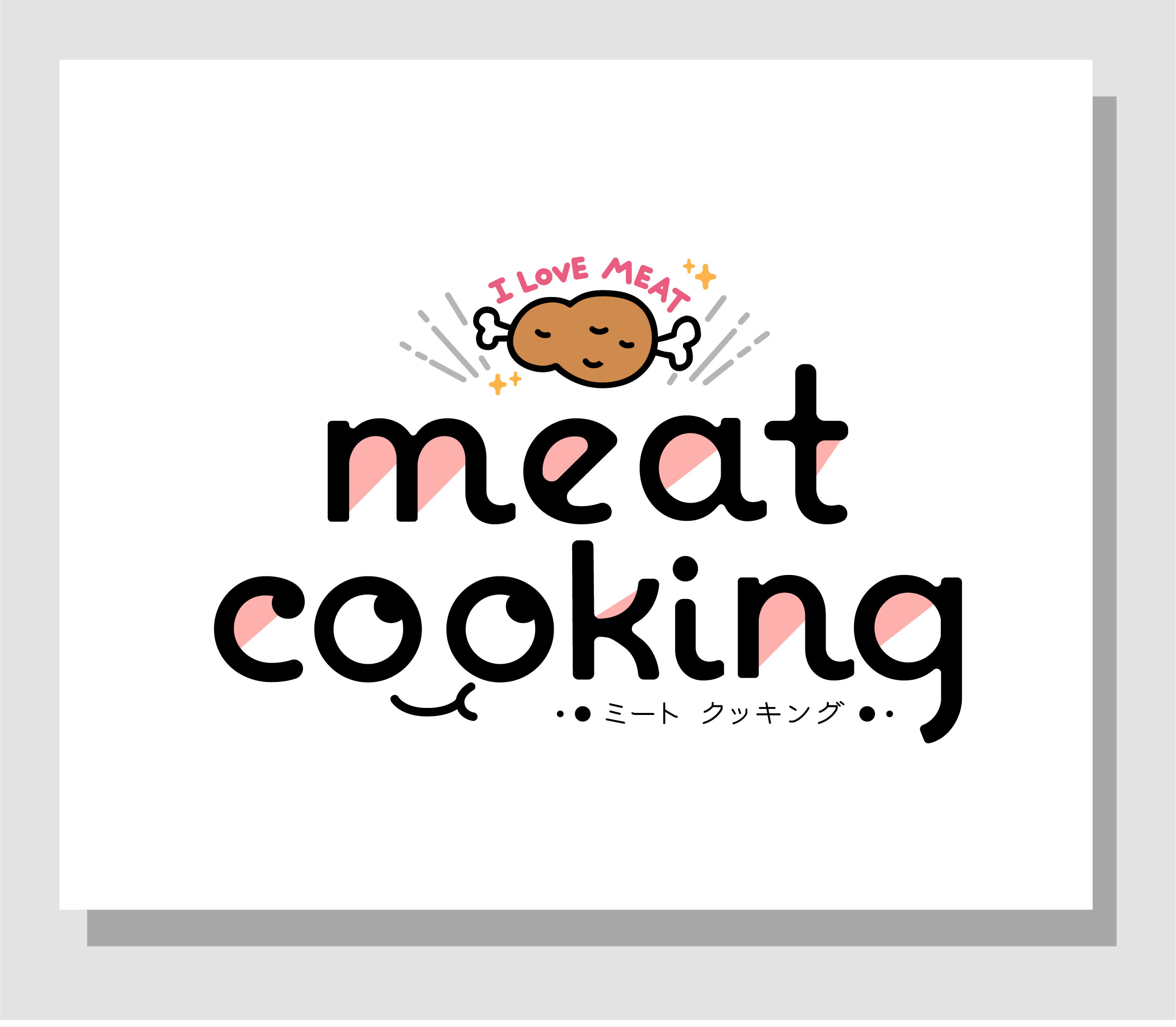 meat cooking_ロゴ-1