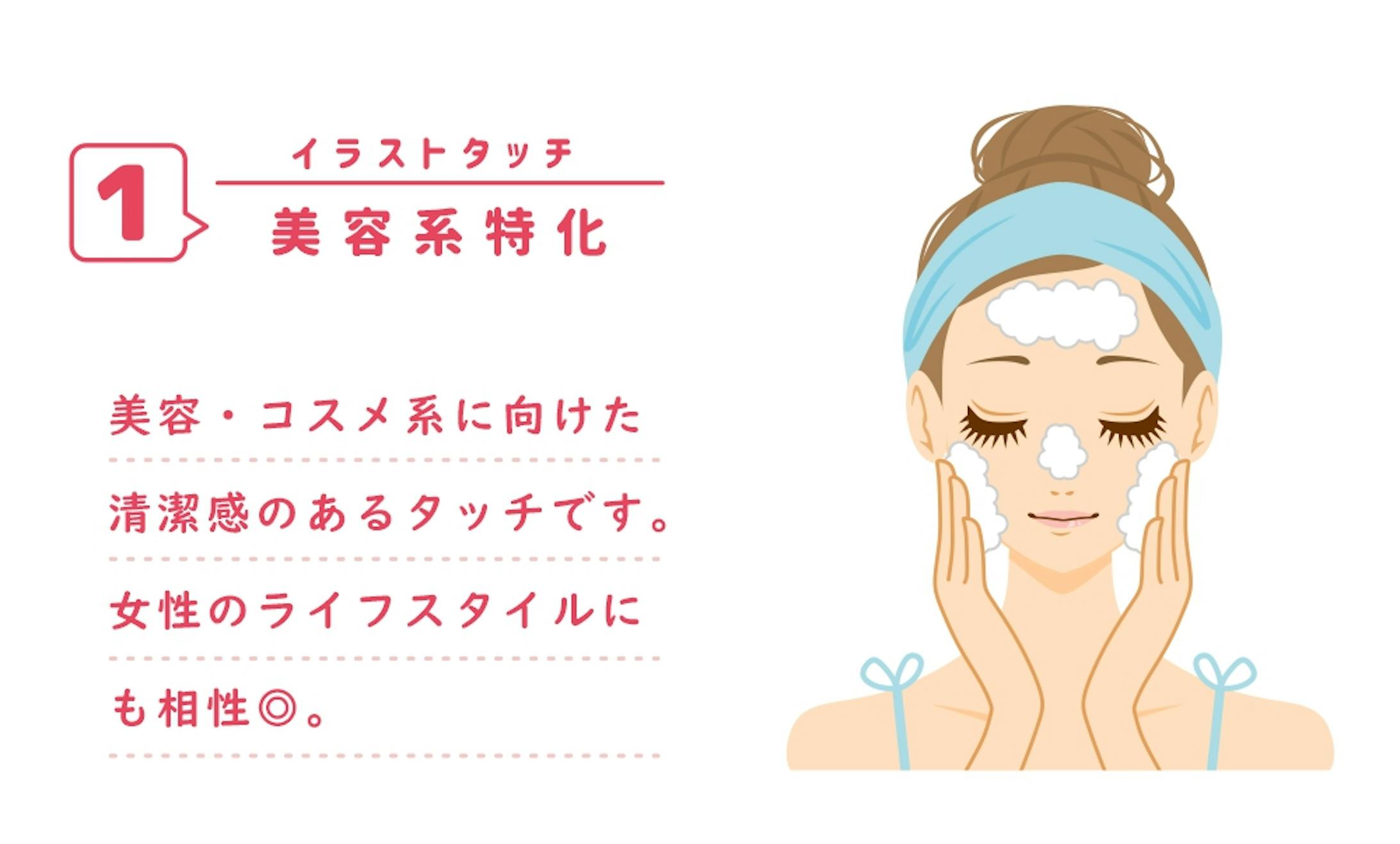 イラストタッチ イラストタッチ