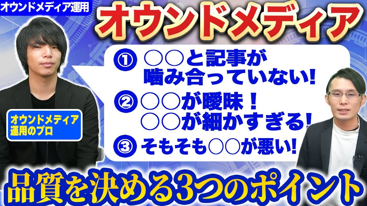 【メディア運用】オウンドメディア、3つの課題とその改善方法とは？【クラウドワークス】