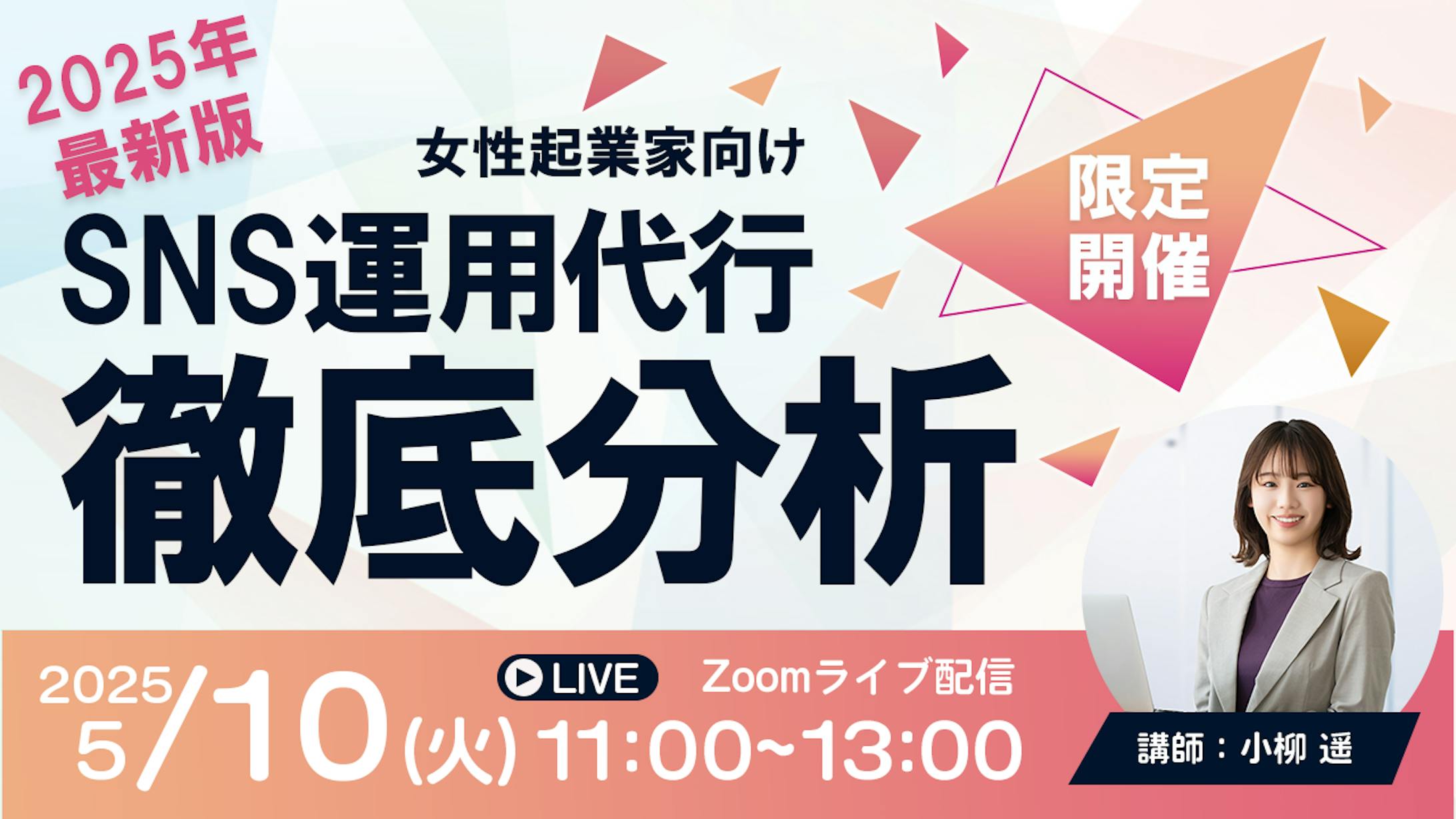 広告バナー：セミナー-1