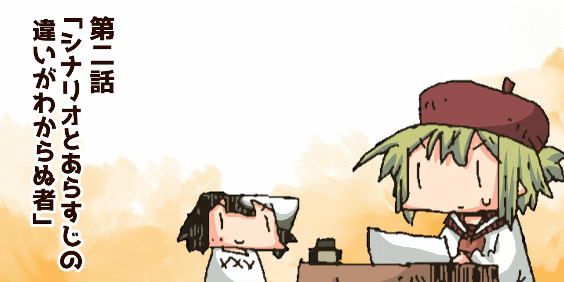 助手くんは自信満々の顔