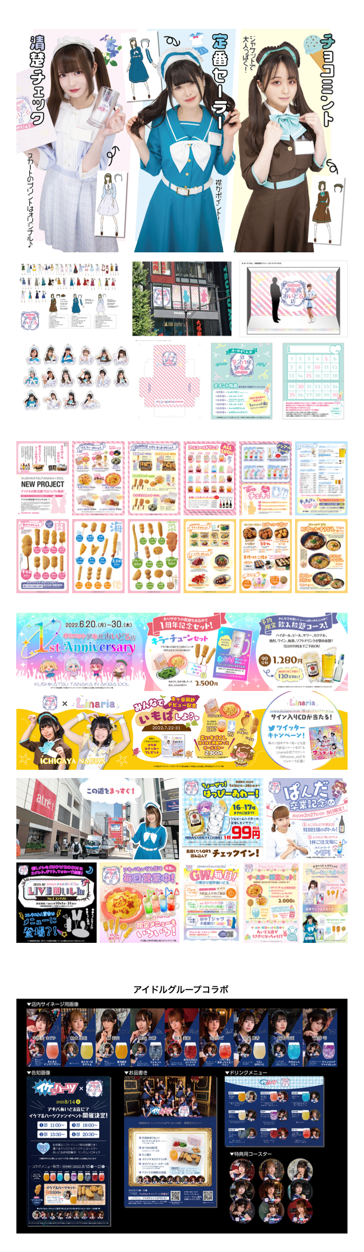 串カツ田中_アキバあいどる店-1