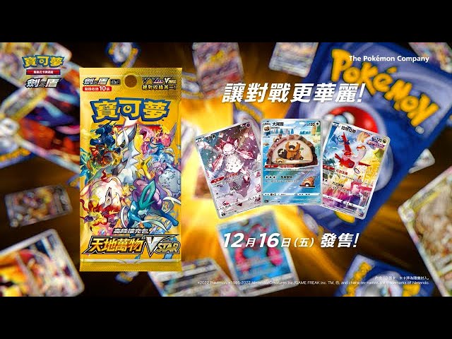 サッカー、ポケモン