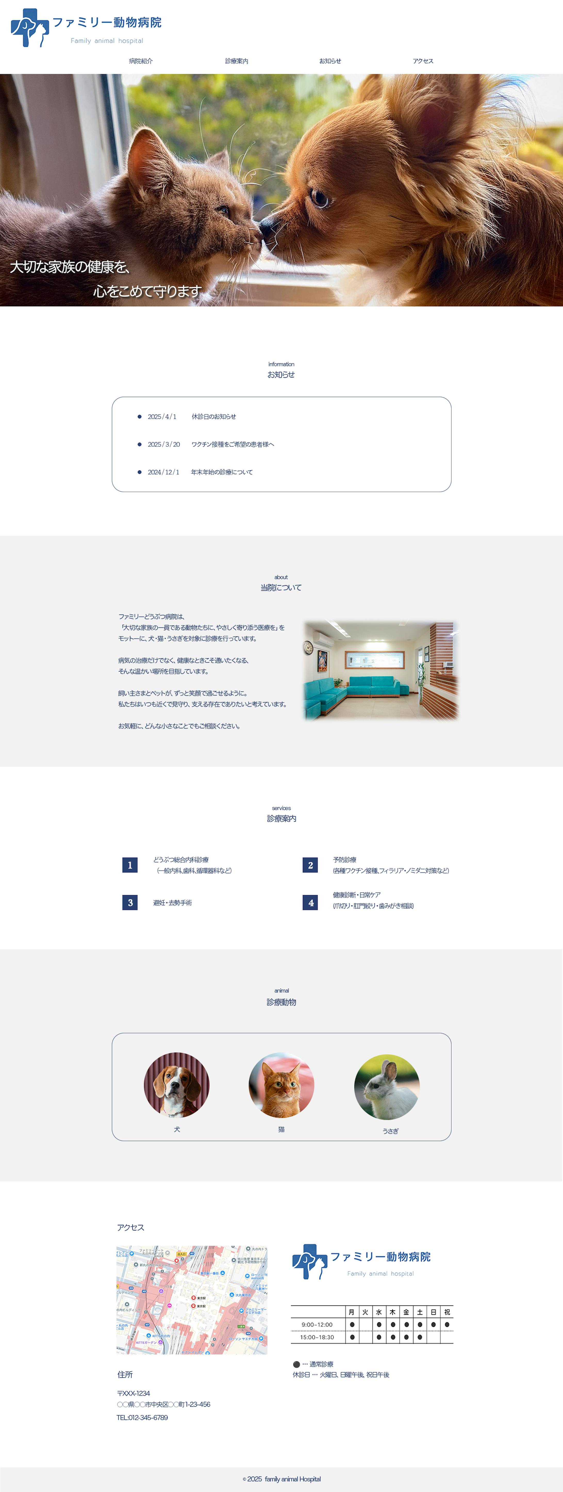 動物病院LP(コーディングも可)-1