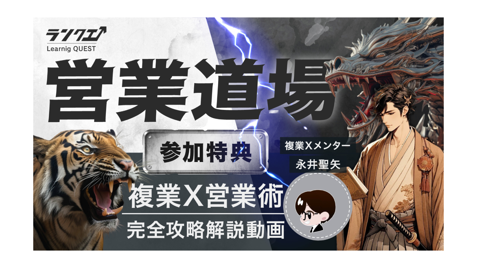 【実績】企画紹介バナー-1