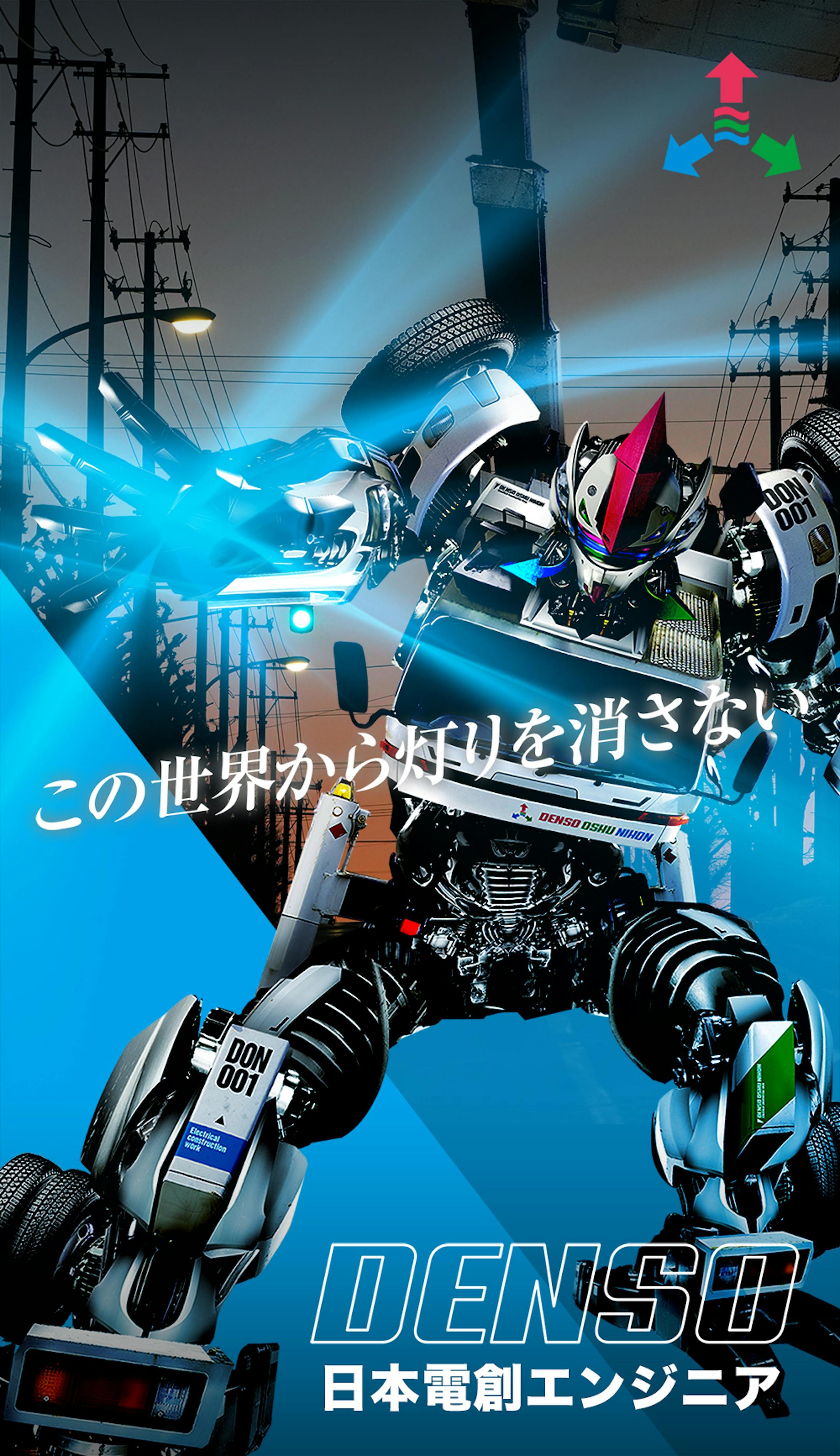 企業オリジナルロボット壁紙 企業オリジナルロボット壁紙