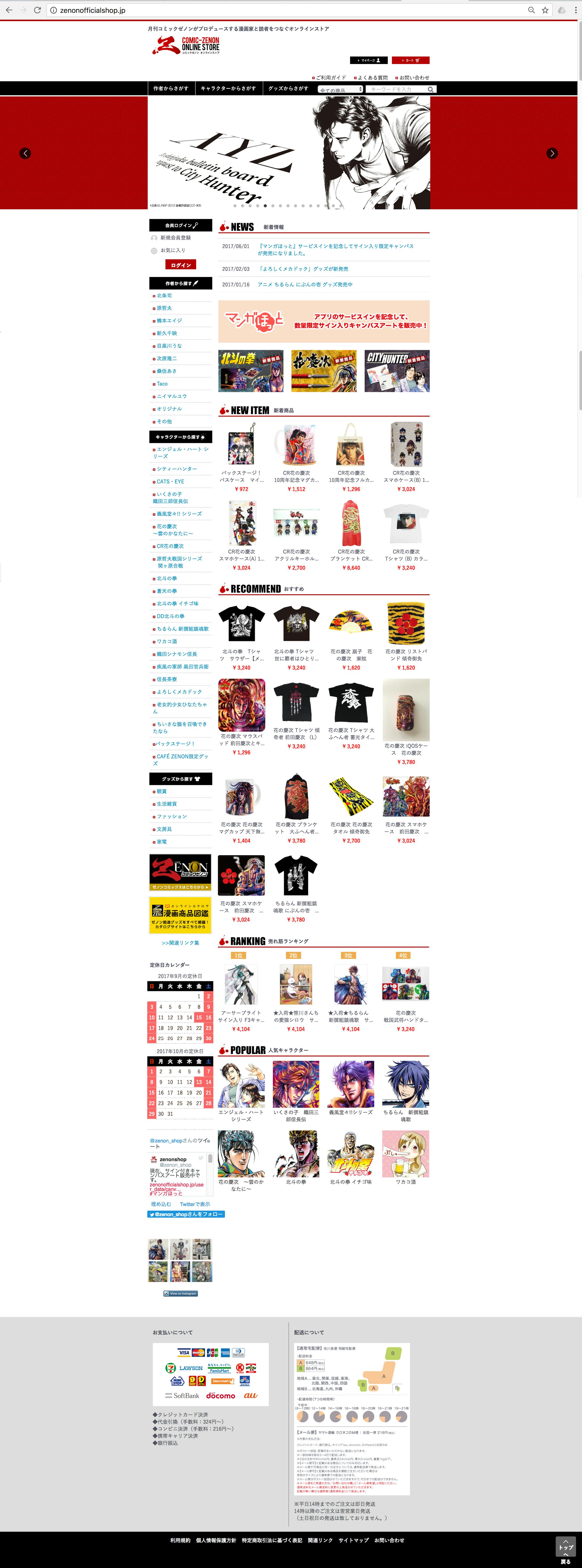  ECサイトデザイン-1