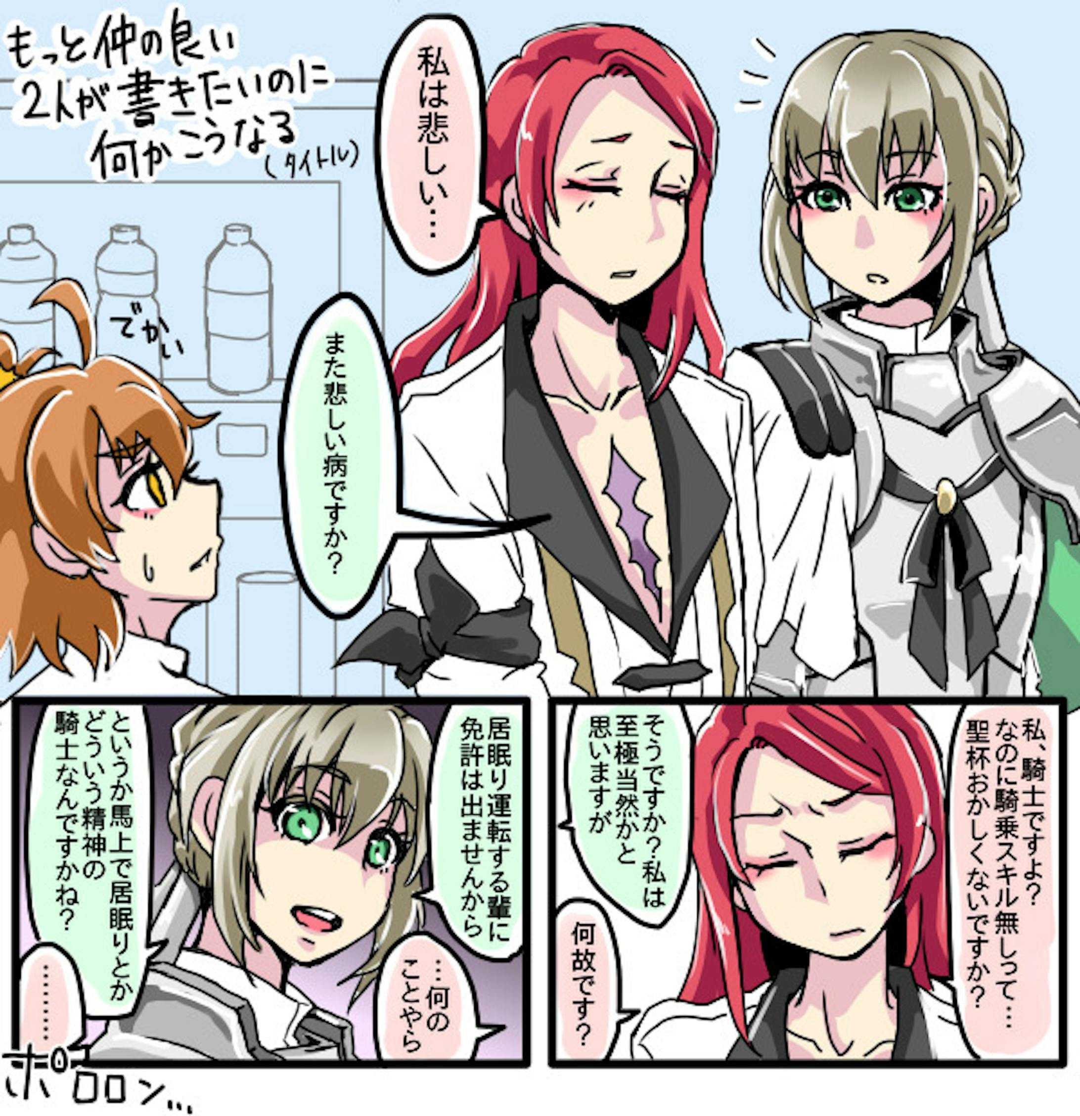 Fgoトリスタン中心の漫画とかお絵描き集 Fgoトリスタン中心の漫画とかお絵描き集