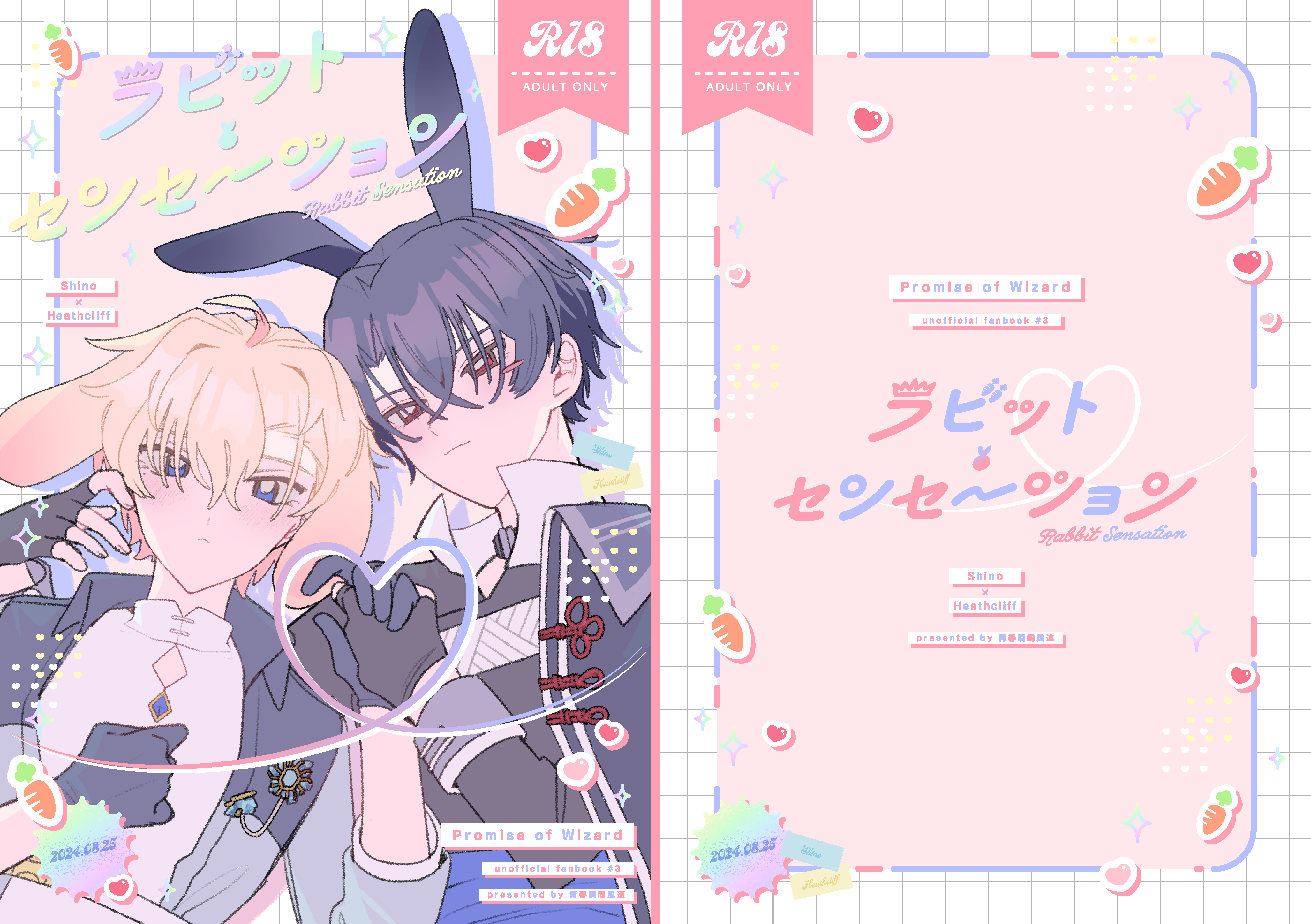 装丁デザイン・ポスターデザイン・お品書きデザイン-『ラビット・センセーション』-1