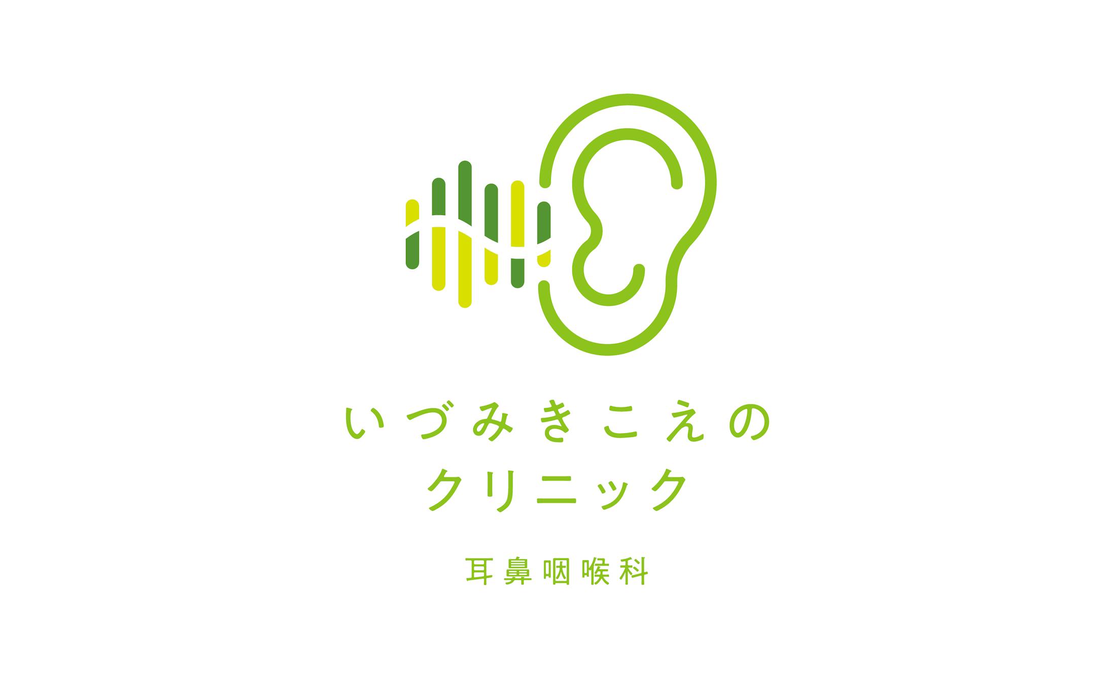 いづみクリニック様　ロゴ-1