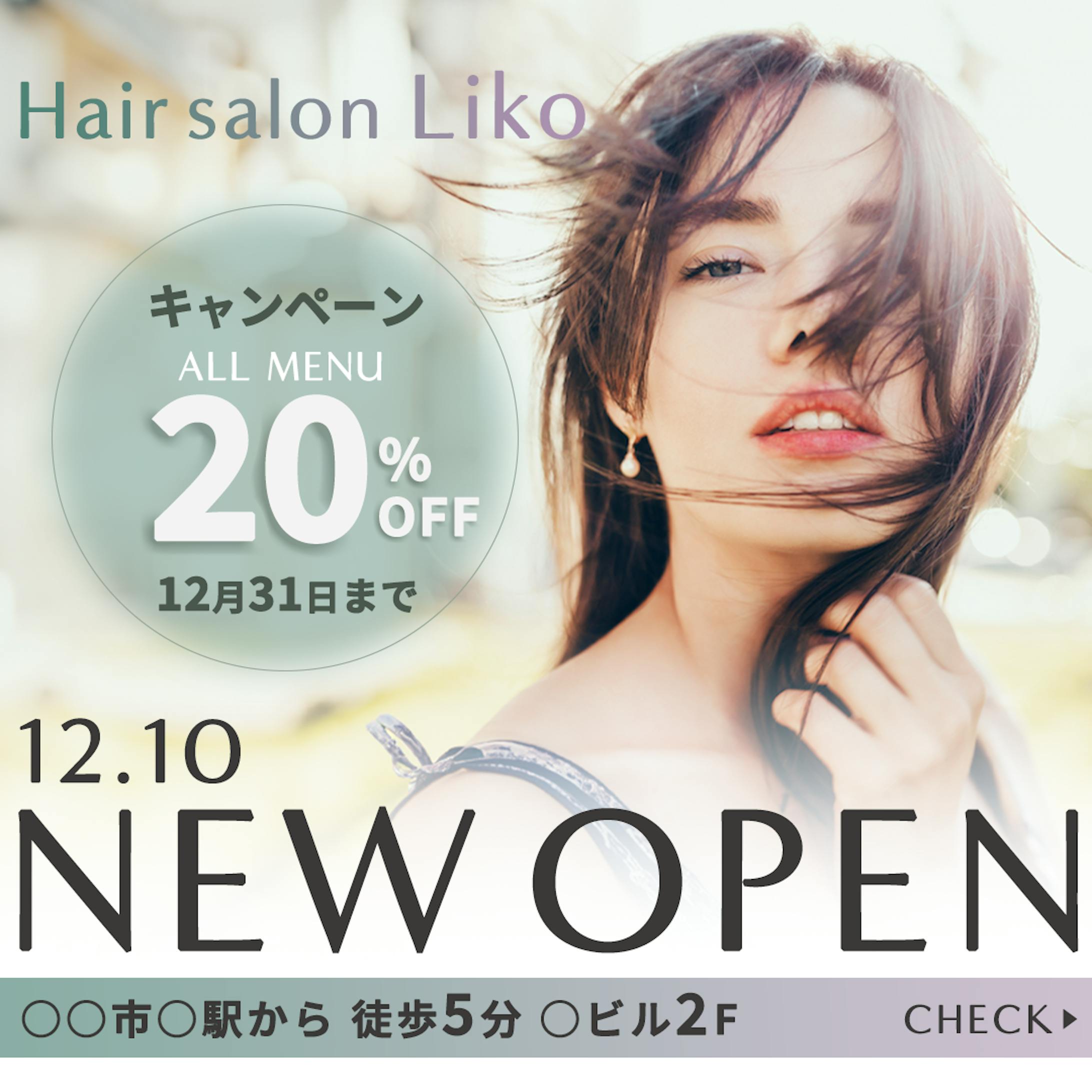 Hair salon Liko新規オープン キャンペーンバナー