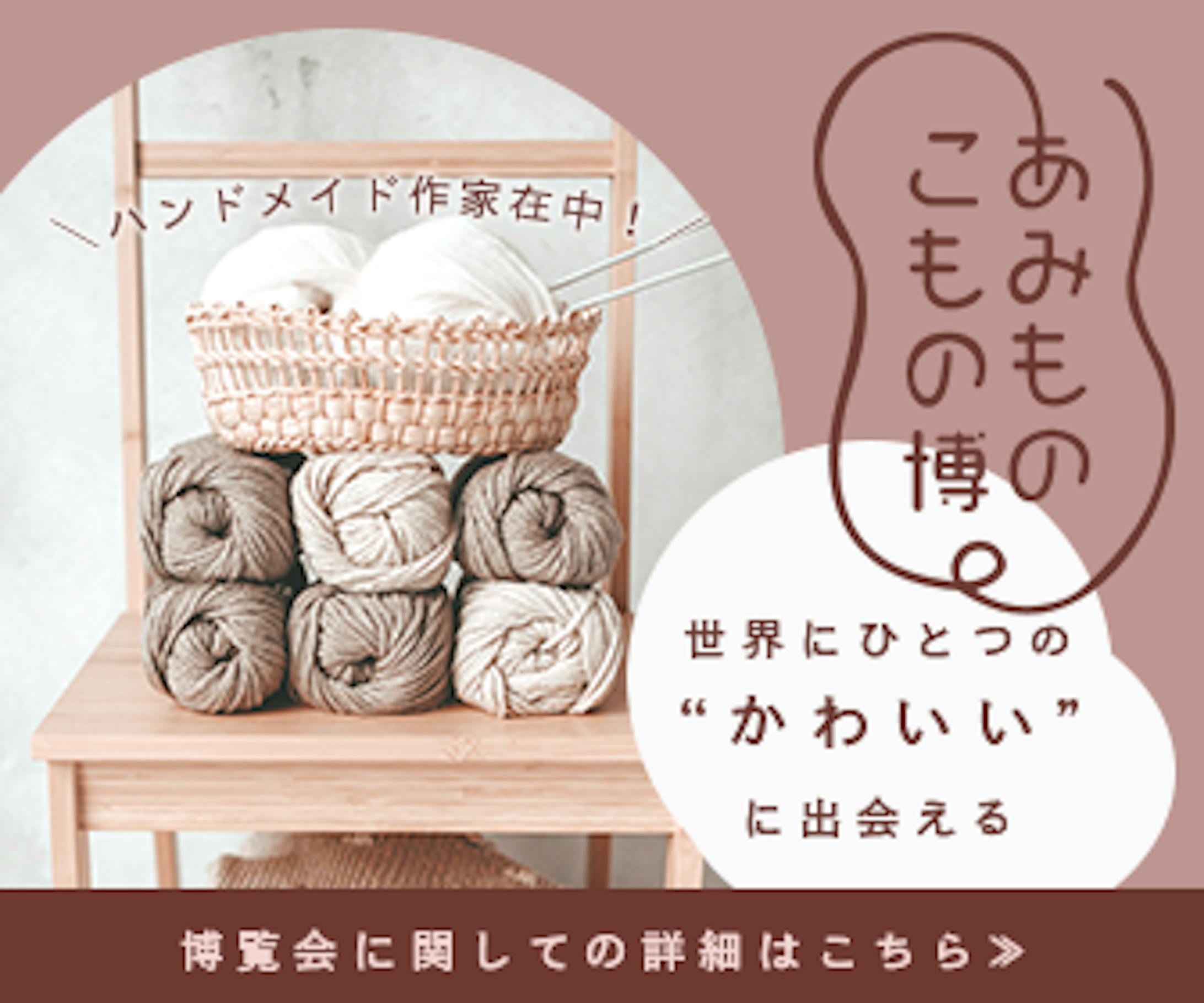 【バナー制作】課題-1