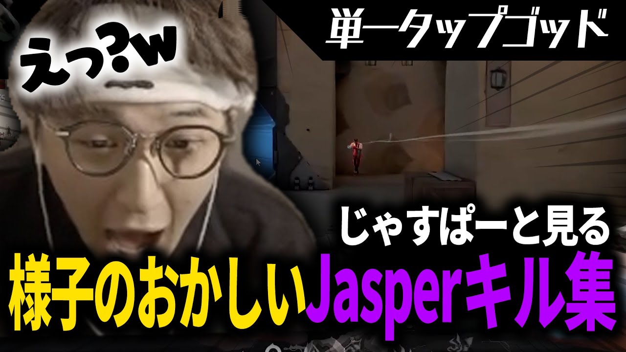 videos、valorant