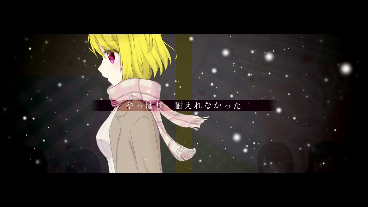 【歌ってみた】クリスマスプレゼント【りでる】