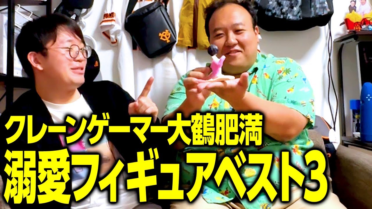 依頼、フィギュア
