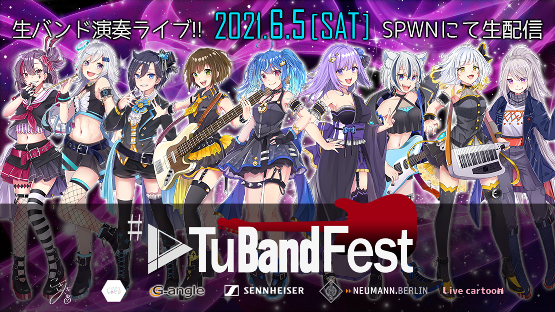 『VTuBandFest』出演！　2021/6/5