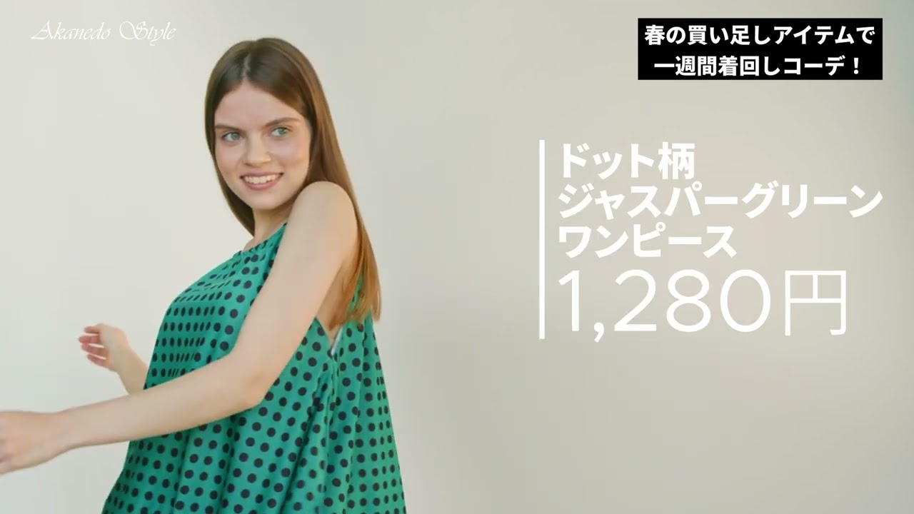 サンプルムービー　-ファッション-　Sample Movie Fashion