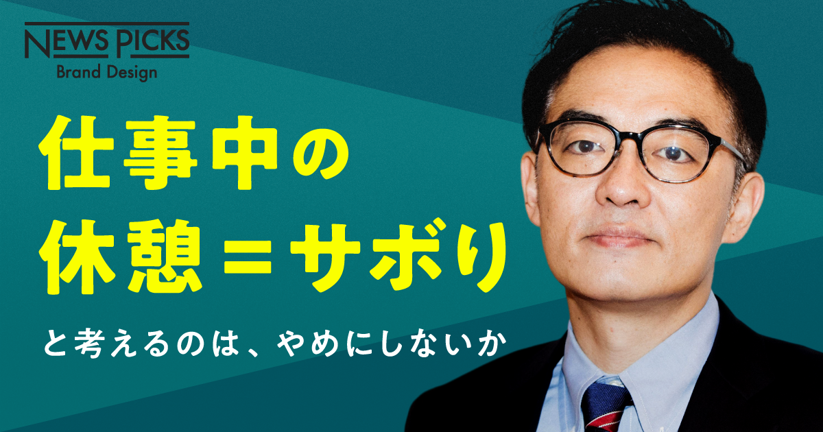 日本酒、働き方