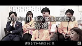 【プレイリスト】政治系動画ポートフォリオ