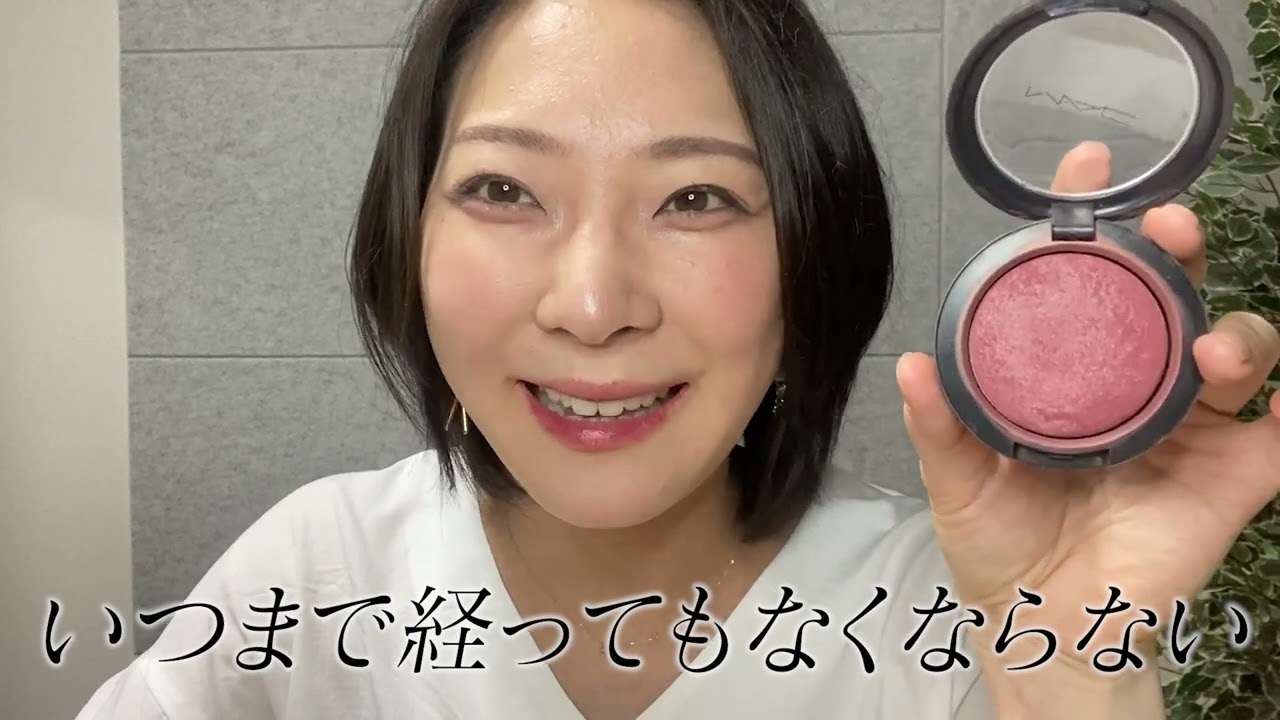 YouTube動画【コスメ系】