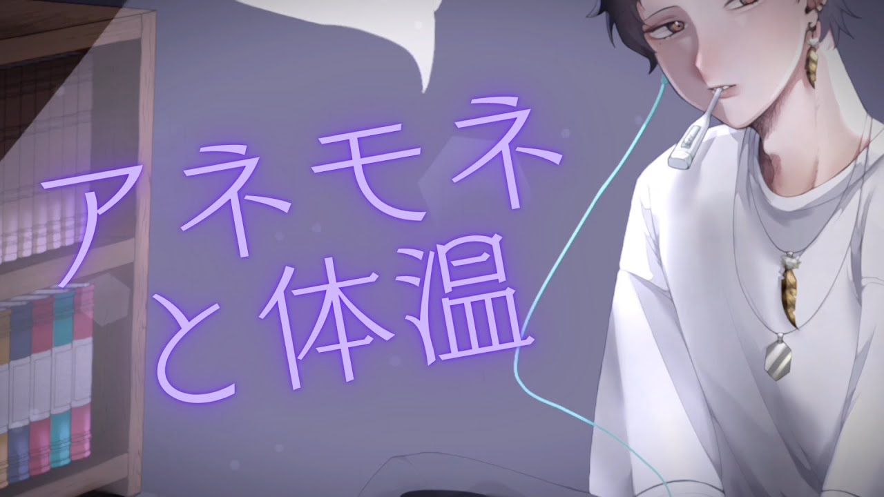 王女のブルーアネモネ号、mv (music video)