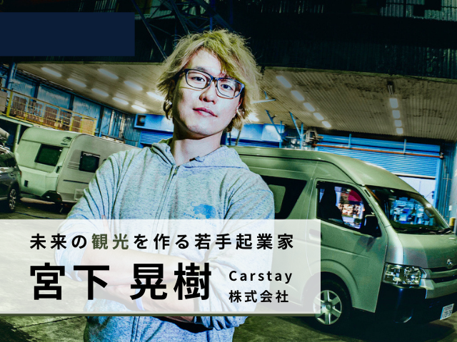 事業、ライフスタイル