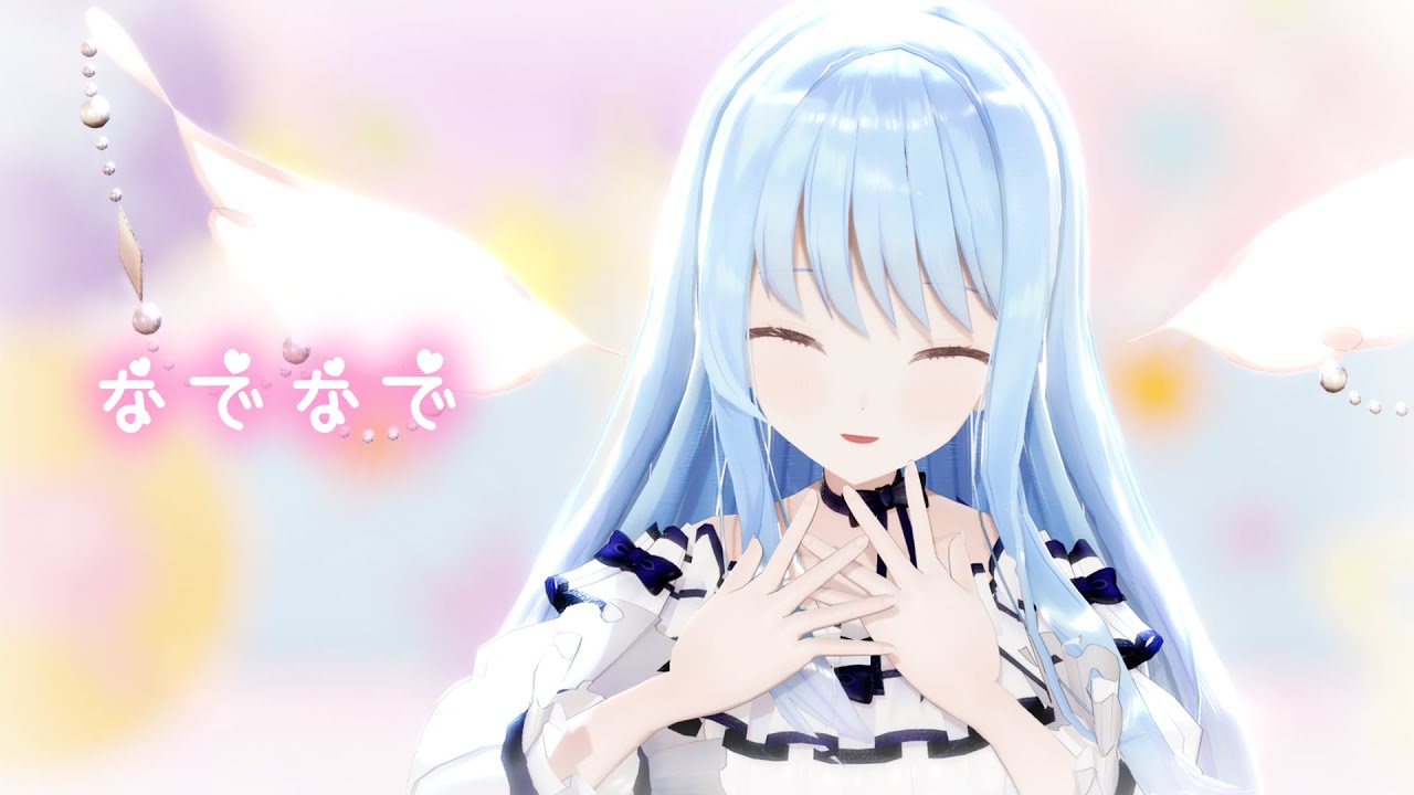 【MMD】なでなで/紗夢ゆりか(💫l'étoile éblouissante)【歌ってみた】