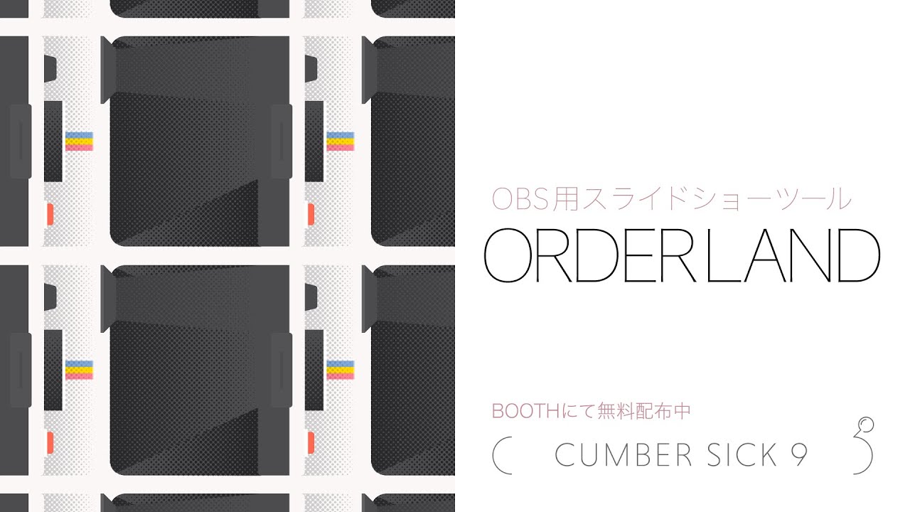 【OBS用スライドショーツール】ORDER LAND