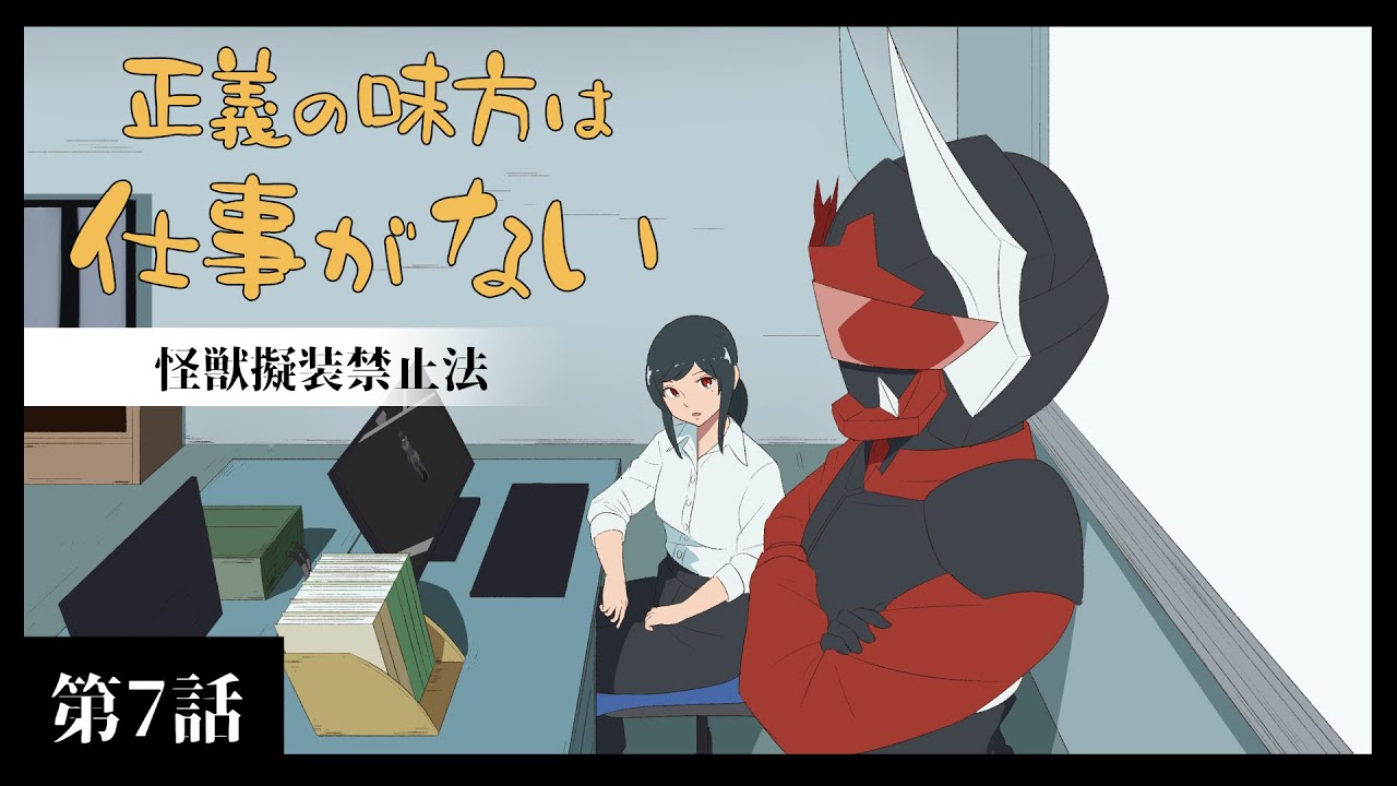 特撮、仕事