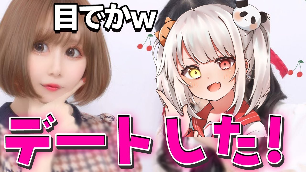 リアルでなえじちゃんと女子会してきたらいつも通り可愛かった件【フォートナイト】