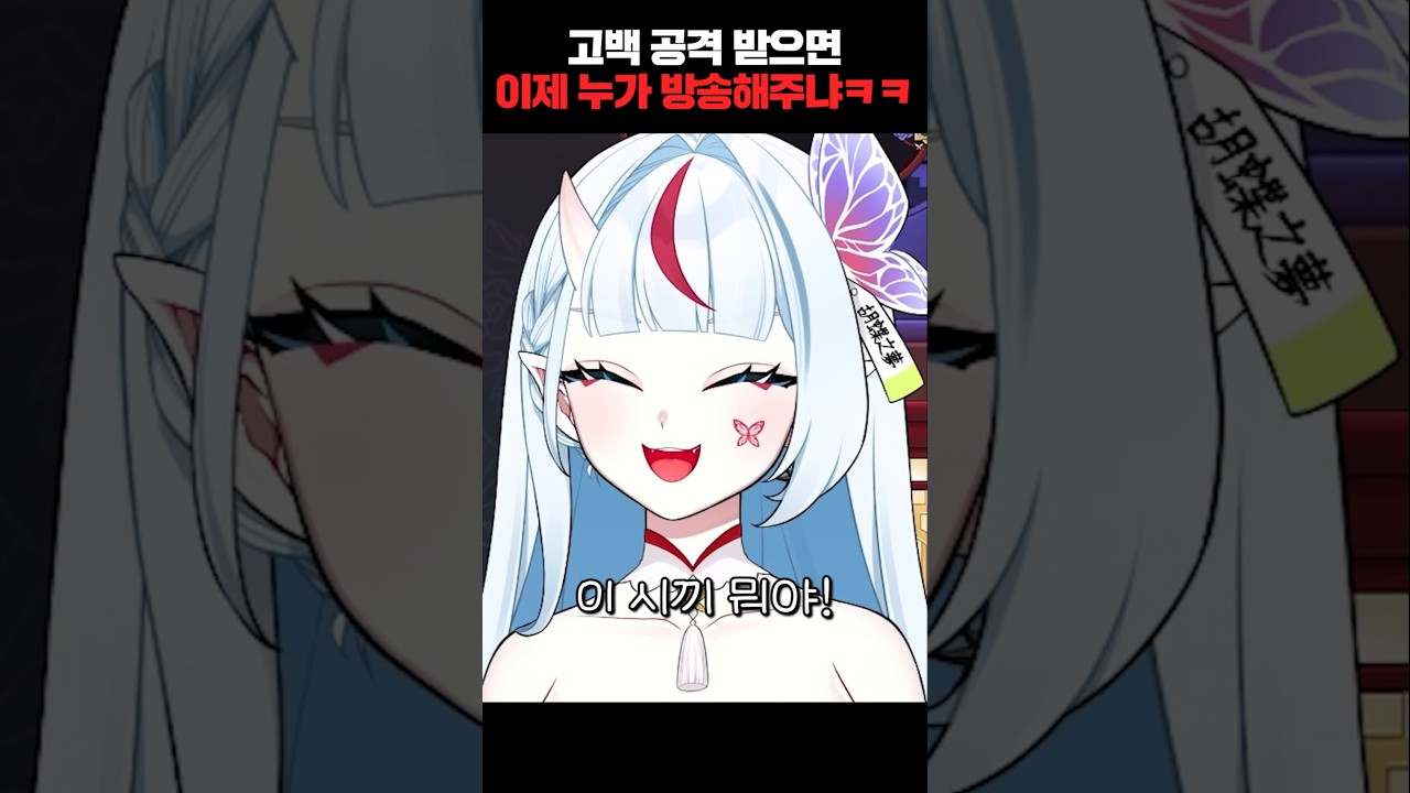 🦋 진짜 고백 좀 하지마라... #2주년 #팬아트 #공모전