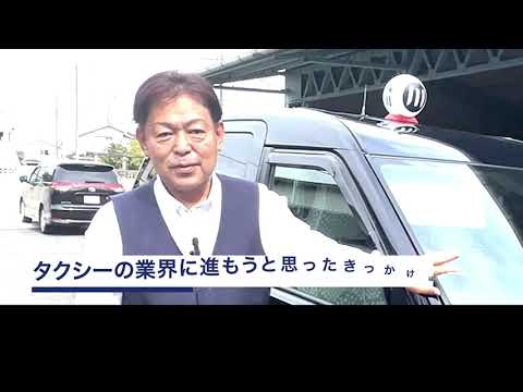 求人・採用【事例１】丸川タクシー有限会社  様
