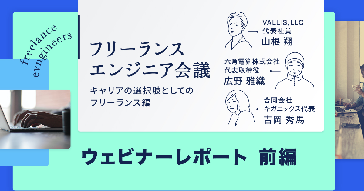 2021年、導入事例