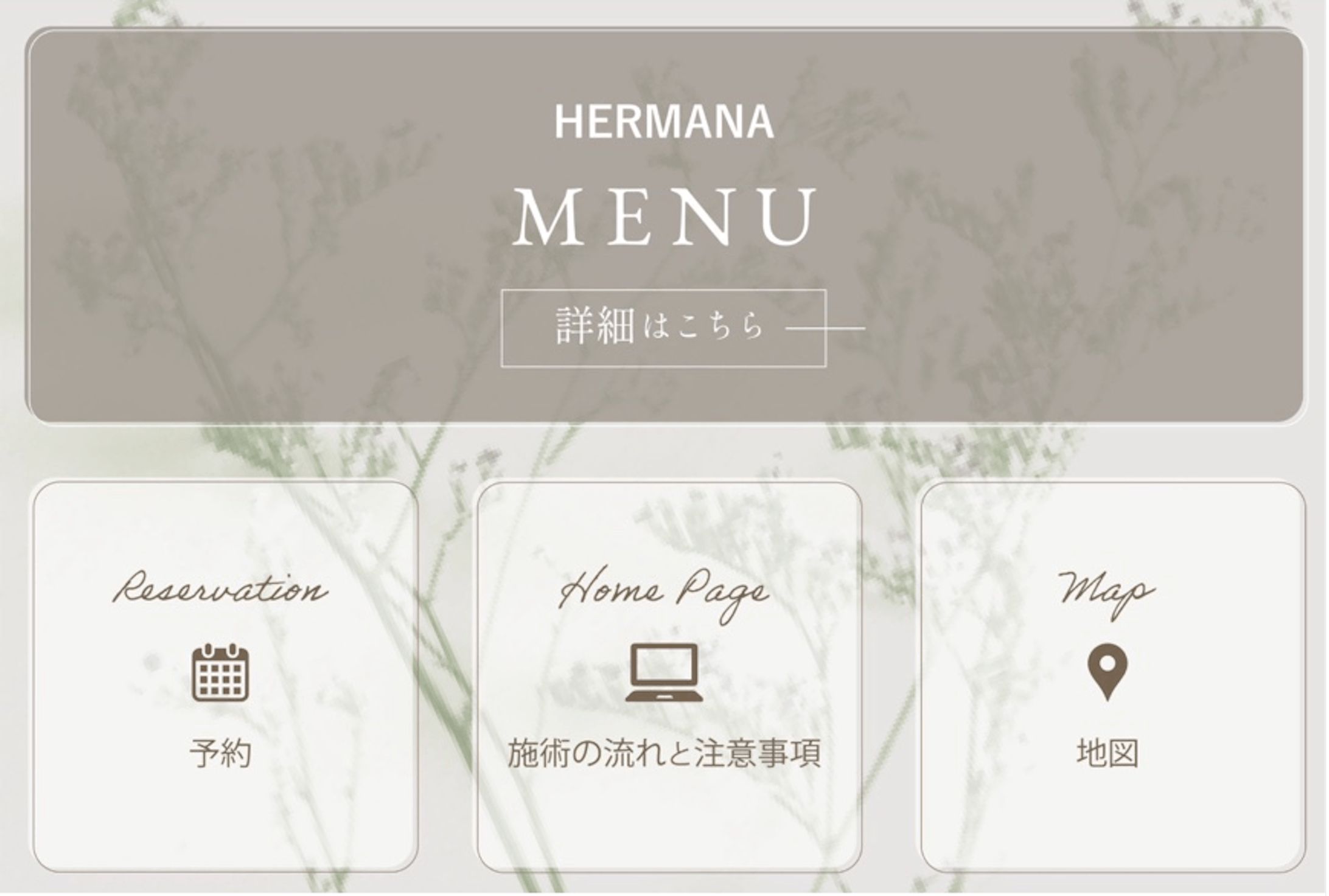 LINEリッチメニュー-1