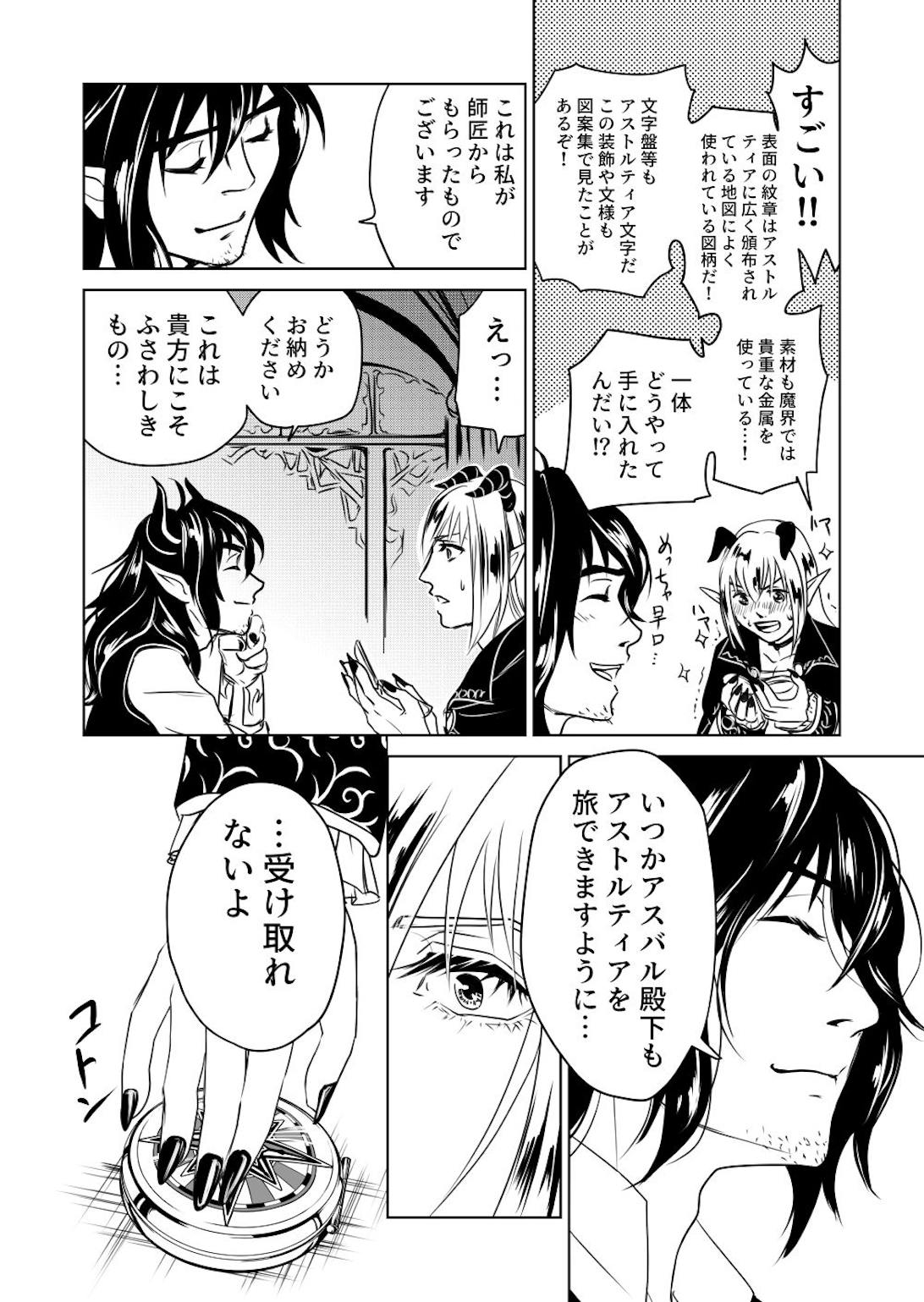 耽美系bl漫画の一部 全年齢部分