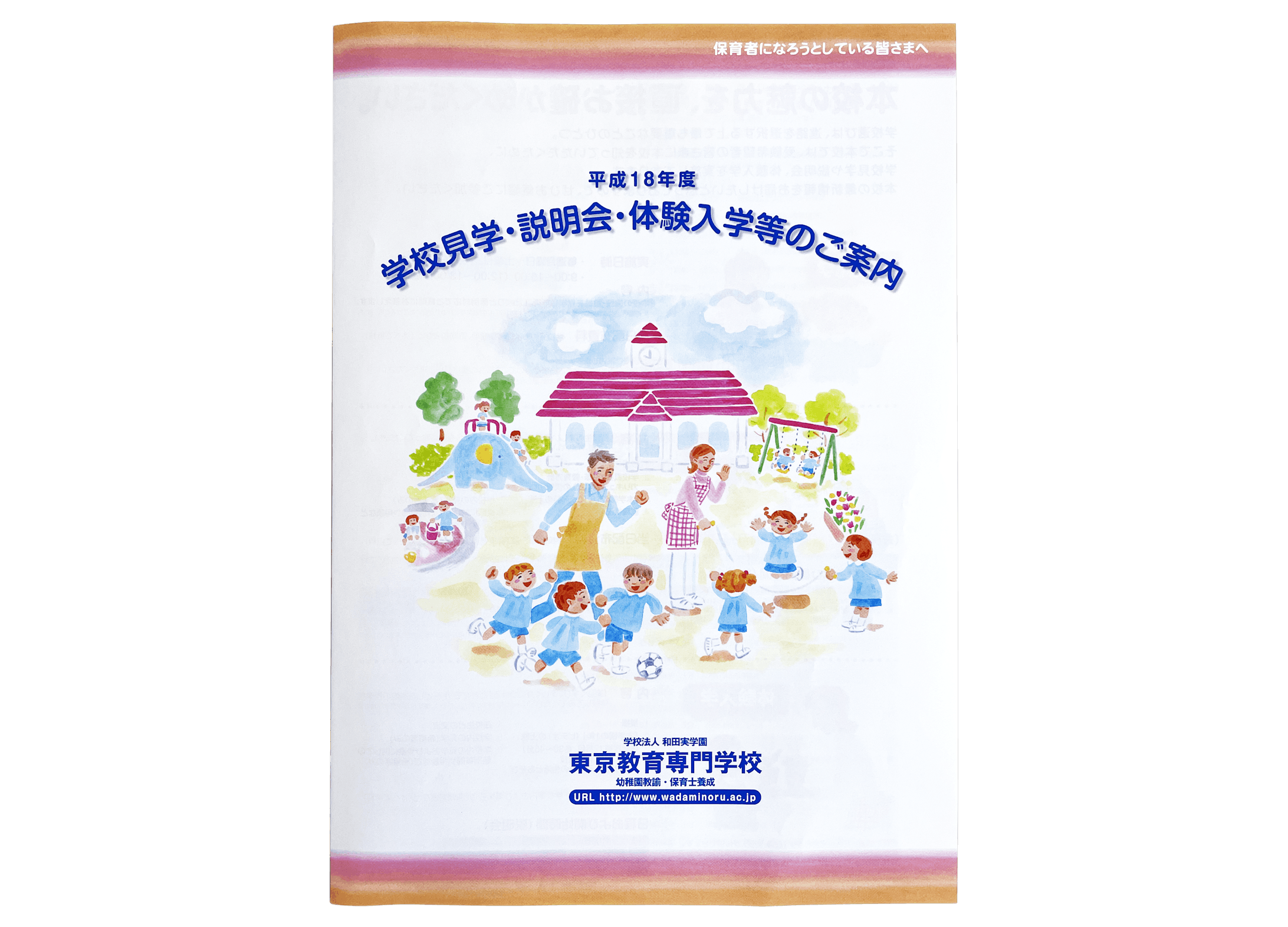 学校案内-1