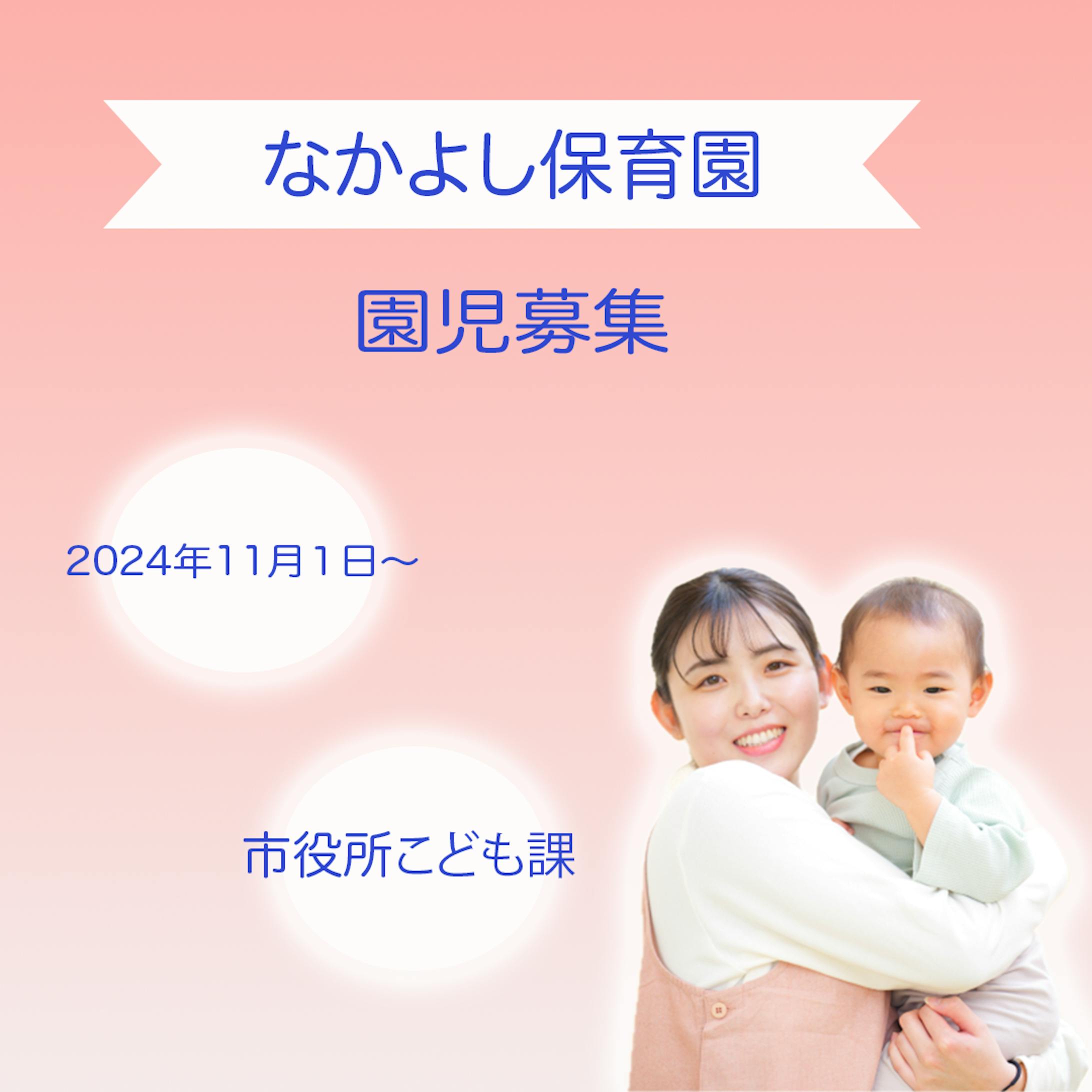 保育園-1