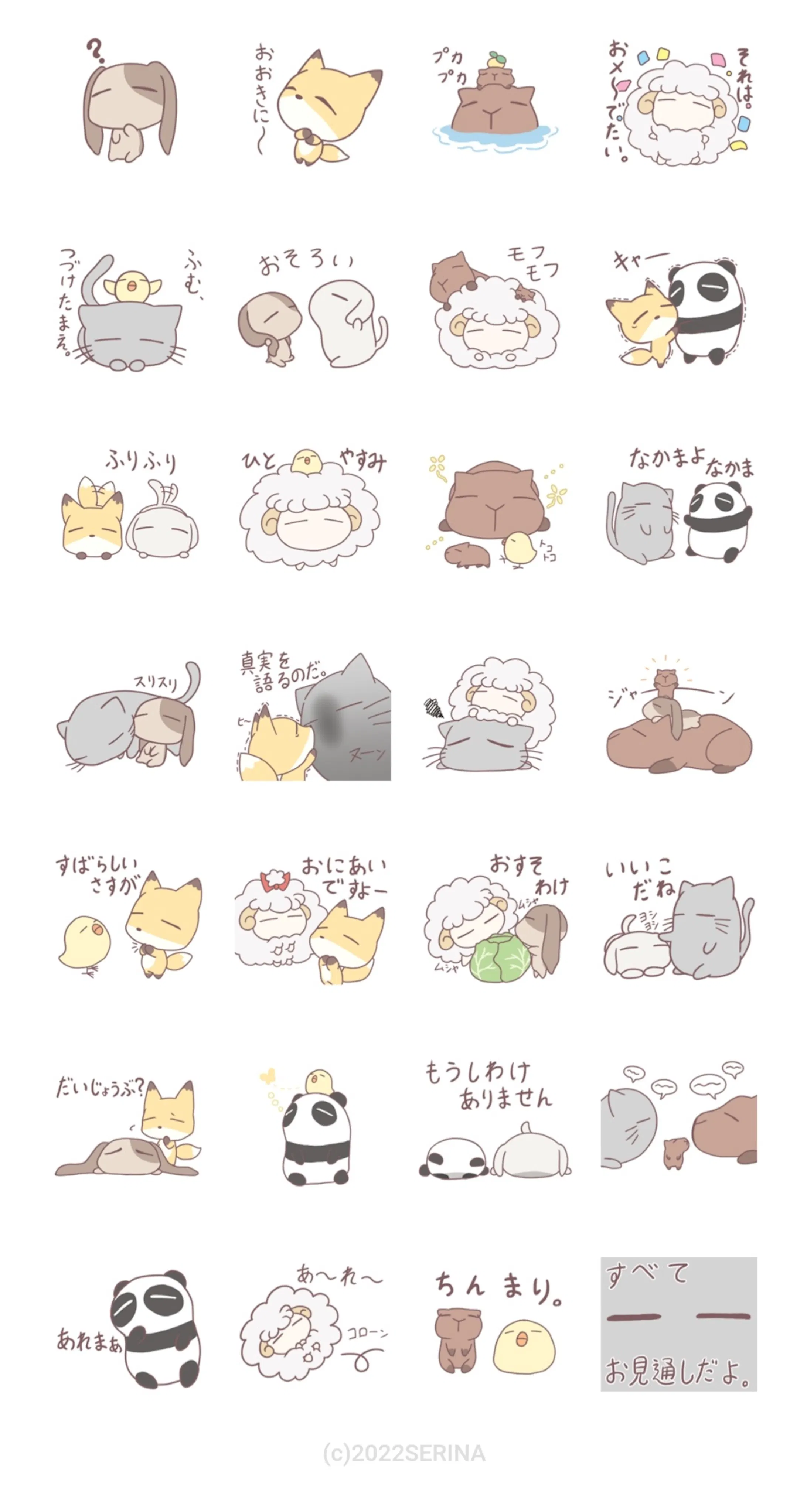 動物lineスタンプ 動物lineスタンプ