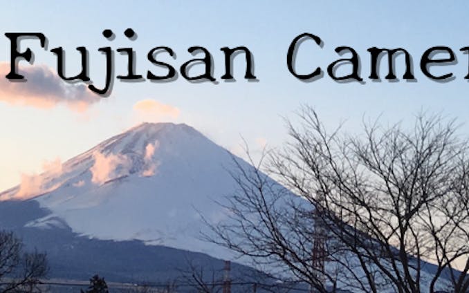 Fujisan Camera Japan ebay top banner