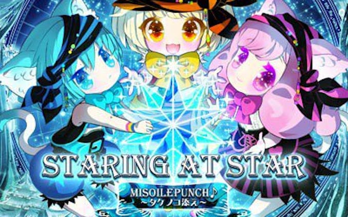 【SDVX】Staring at Star / MisoilePunch♪〜タケノコ添え〜