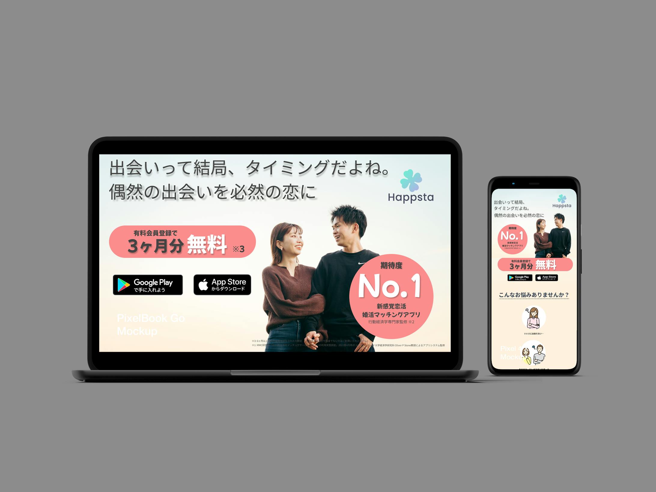 【LP】マッチングアプリ-1
